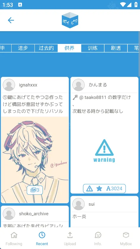 poipiku(����Ԫ�罻ƽ̨)
