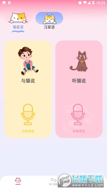 è�����Է��밲׿���ֻ���v1.0.1 ��Ѱ��ͼ0