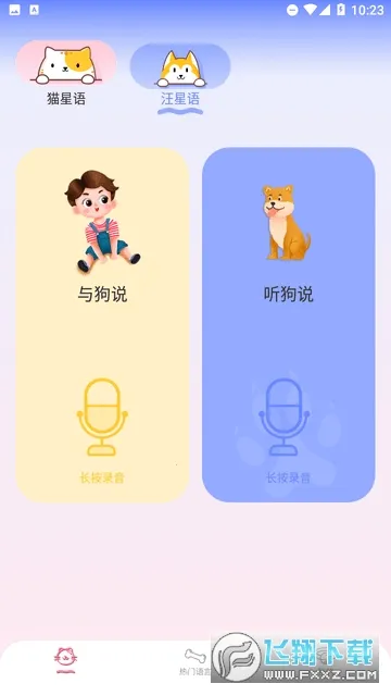 è�����Է��밲׿���ֻ���v1.0.1 ��Ѱ��ͼ2