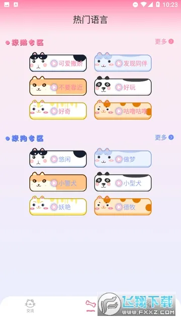 è�����Է��밲׿���ֻ���v1.0.1 ��Ѱ��ͼ1