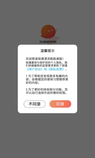̽��Ư��ƿ�����ֻ���v5.5.0 ��׿���ͼ0