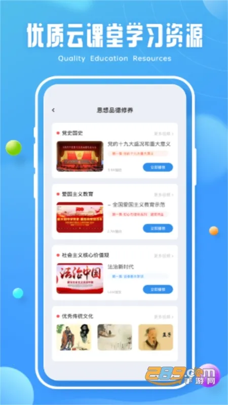 �ཷ����(��ͯ���ɽ���ƽ̨)v1.0.0 �ٷ������ͼ1