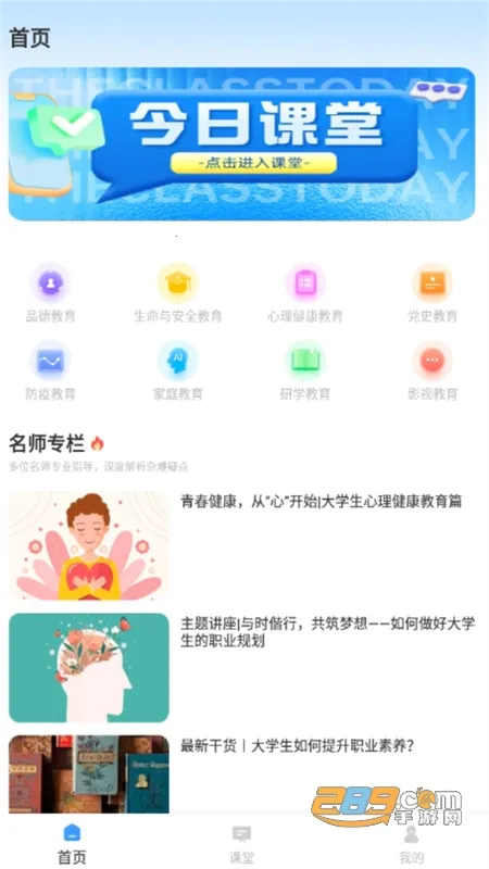 �ཷ����(��ͯ���ɽ���ƽ̨)v1.0.0 �ٷ������ͼ0