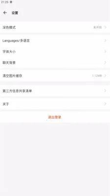 ������Chat��׿���ֻ���v1.0.1 ��Ѱ��ͼ1