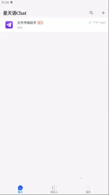 ������Chat��׿���ֻ���v1.0.1 ��Ѱ��ͼ2
