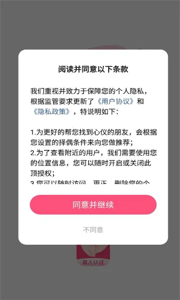 ǣǣ��(�����ѵ�����)v1.0.0 �ֻ����ͼ2