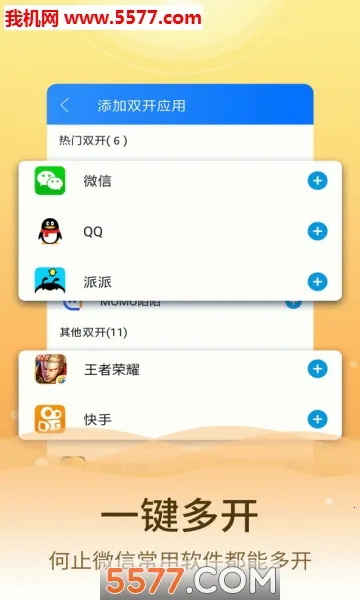 ΢�ŷ�����ʦ(Ӧ�ö࿪����)v2.8.1 ��Ѱ��ͼ2