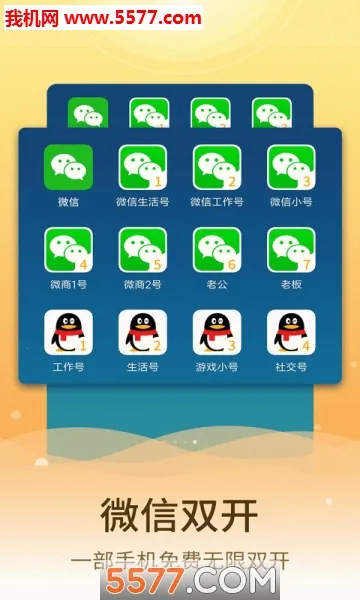 ΢�ŷ�����ʦ(Ӧ�ö࿪����)v2.8.1 ��Ѱ��ͼ1
