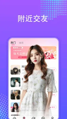 多蜜交友(交友聊天平台)v1.0.0 安卓版截图3