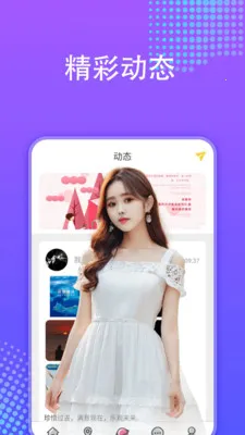 多蜜交友(交友聊天平台)v1.0.0 安卓版截图1
