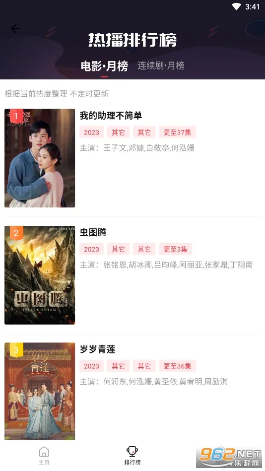 无名影视2026最新版本v1.0 安卓版截图1