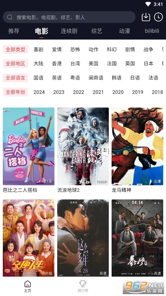无名影视2026最新版本v1.0 安卓版截图2