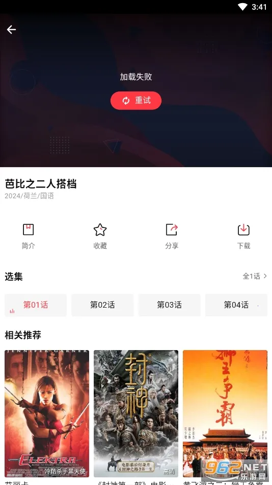 无名影视2026最新版本v1.0 安卓版截图0