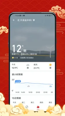 ����������հ�׿���ֻ���v4.1.0 �ֻ����ͼ3