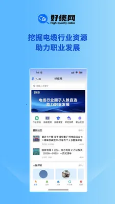 ������(���²ɹ�ƽ̨)v1.0506 ��׿���ͼ1