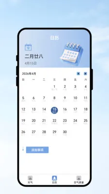 ��������(�������APP)v2.0.1 �ٷ������ͼ3