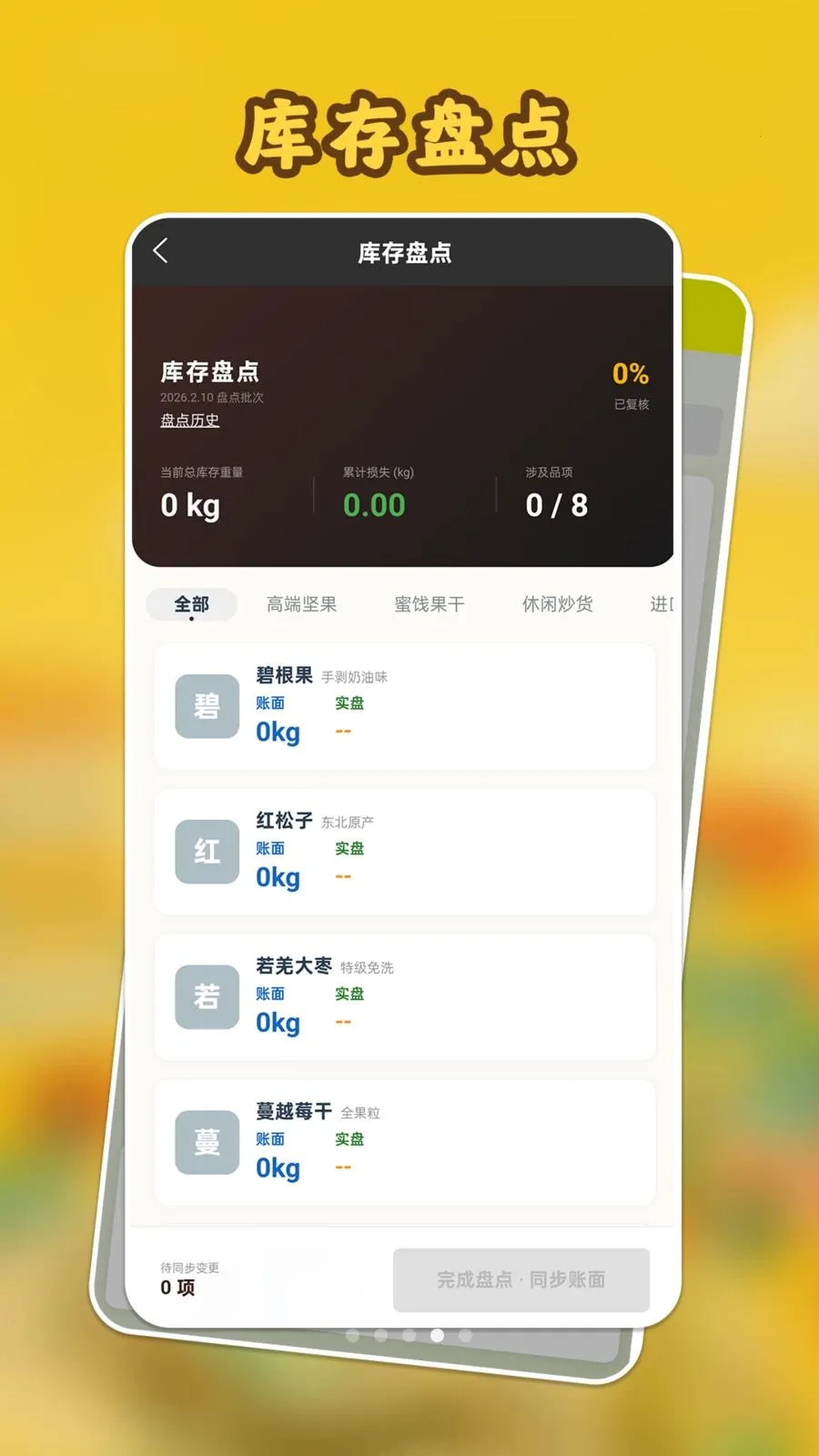 ���Ĺ����2026�ٷ����°汾v1.1.1 �ֻ����ͼ3