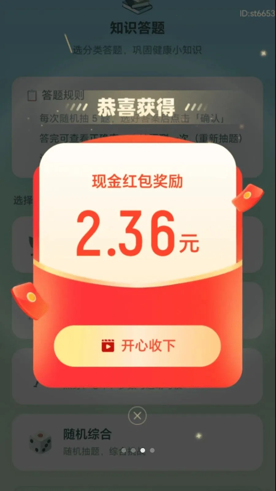 ��·����׬2026���ذ�װv2.0.1 �ٷ������ͼ2