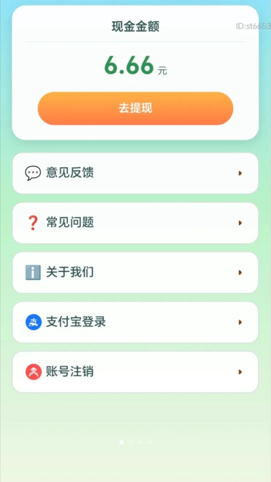 ��·����׬2026���ذ�װv2.0.1 �ٷ������ͼ0