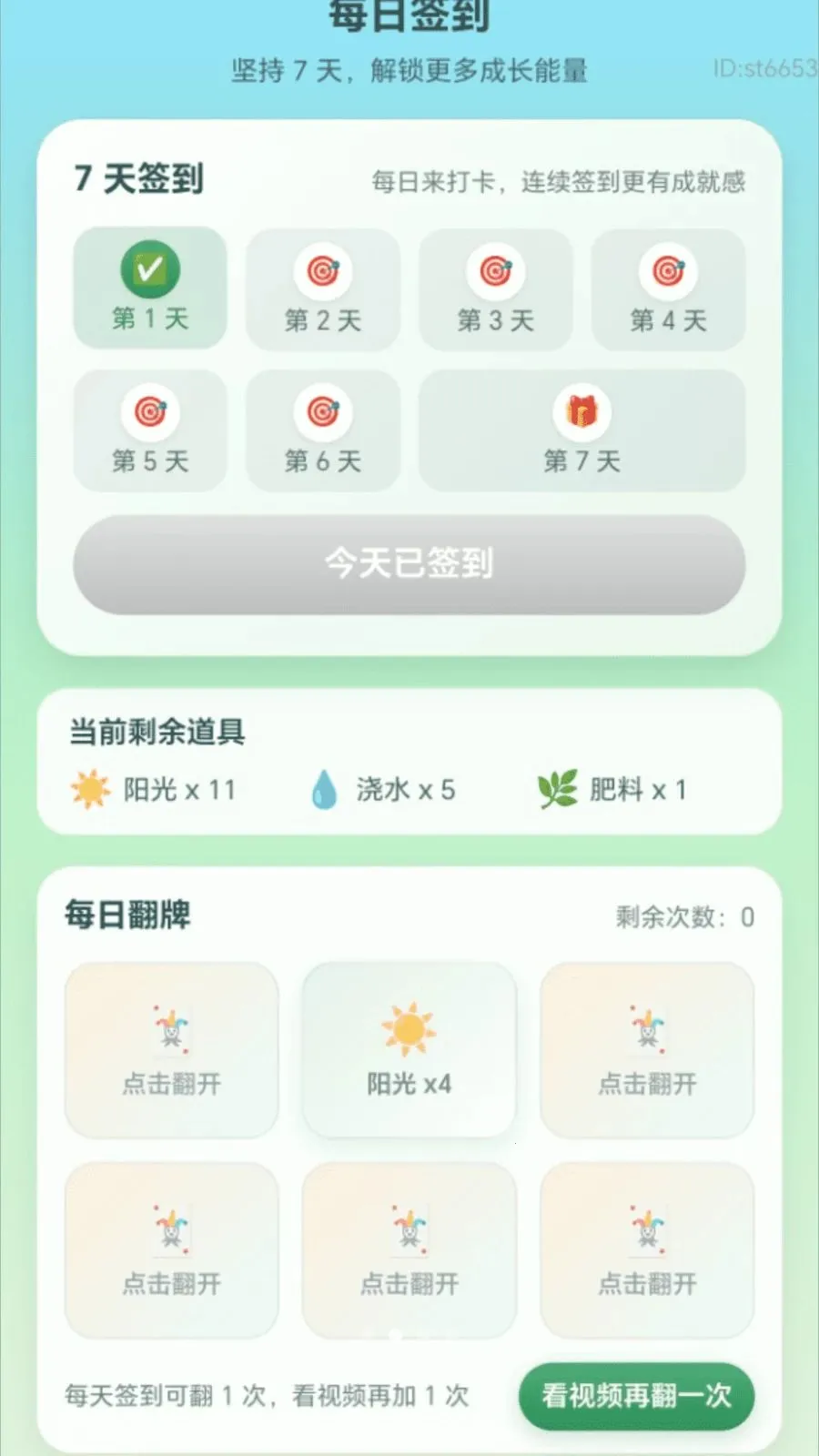 ��·����׬2026���ذ�װv2.0.1 �ٷ������ͼ1