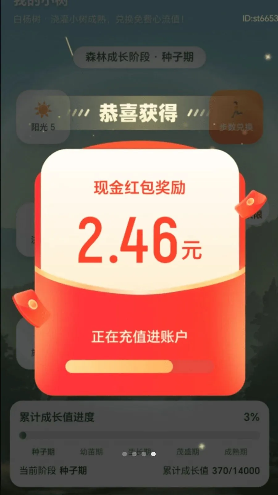 ��·����׬2026���ذ�װv2.0.1 �ٷ������ͼ3