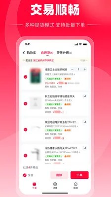 ��èװ�ޱ�(װ���������)v1.0.1 �ֻ����ͼ0