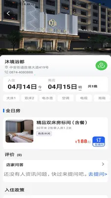富源微生活安卓版手机版v15.6.3 手机版截图3