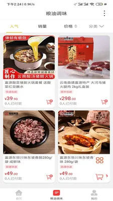 富源微生活安卓版手机版v15.6.3 手机版截图0