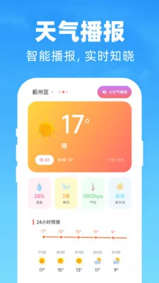 AIī������Ԥ��(�����������)v1.0.0 �ٷ������ͼ2