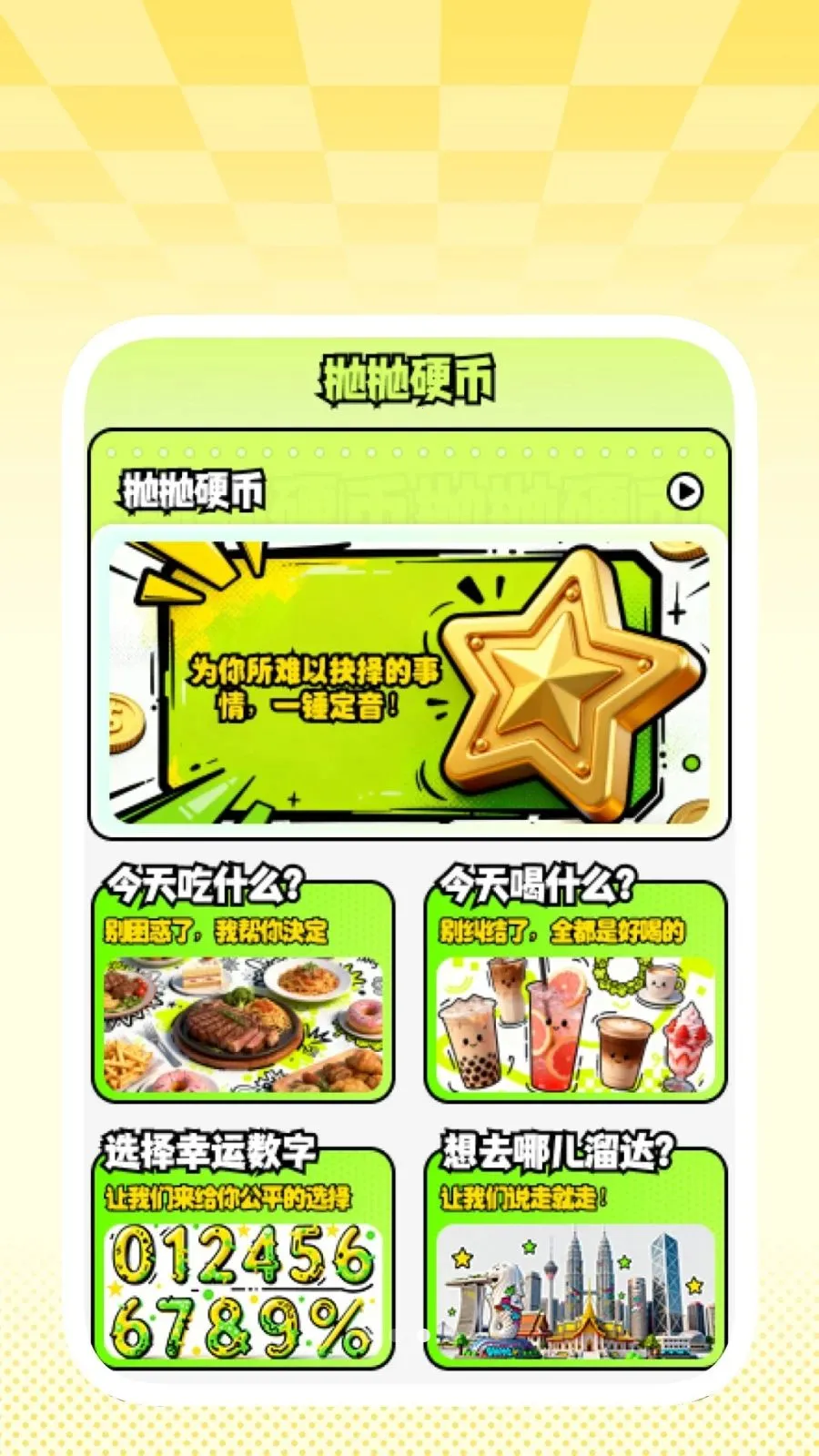 ���ɨ��ͨ�����ֻ���v1.0.2 �ٷ������ͼ2