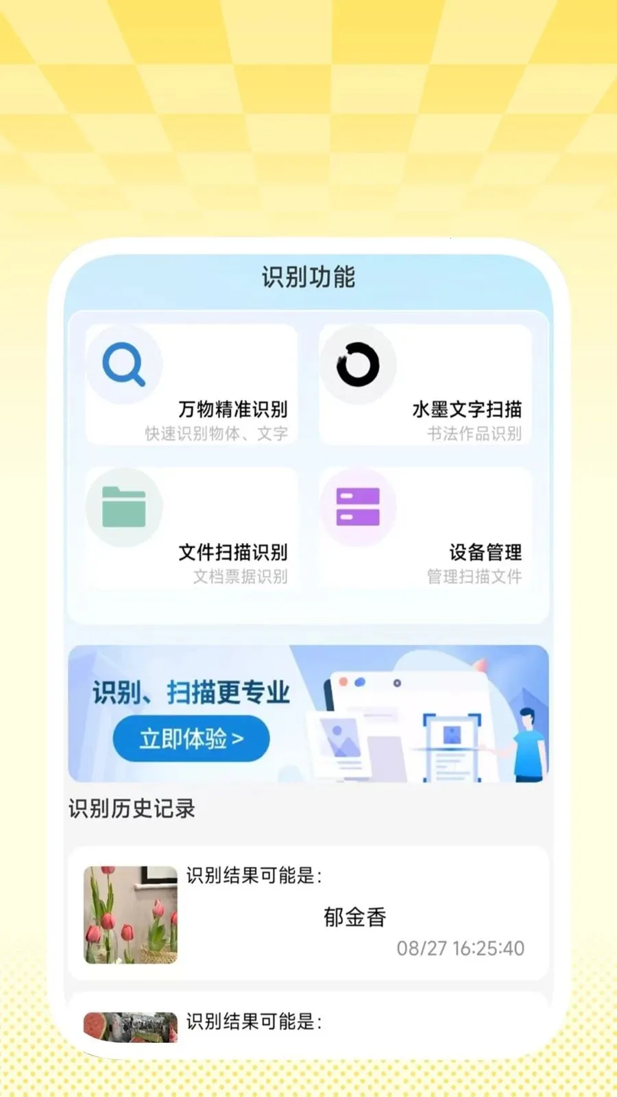 ���ɨ��ͨ�����ֻ���v1.0.2 �ٷ������ͼ0