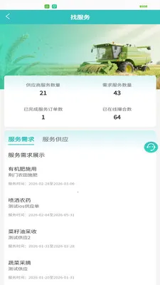 ũ����2026�ٷ�����v1.0.1 �ٷ������ͼ0