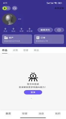 �����(AI����ƽ̨)v1.1.9 ��Ѱ��ͼ1