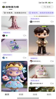 �����(AI����ƽ̨)v1.1.9 ��Ѱ��ͼ3