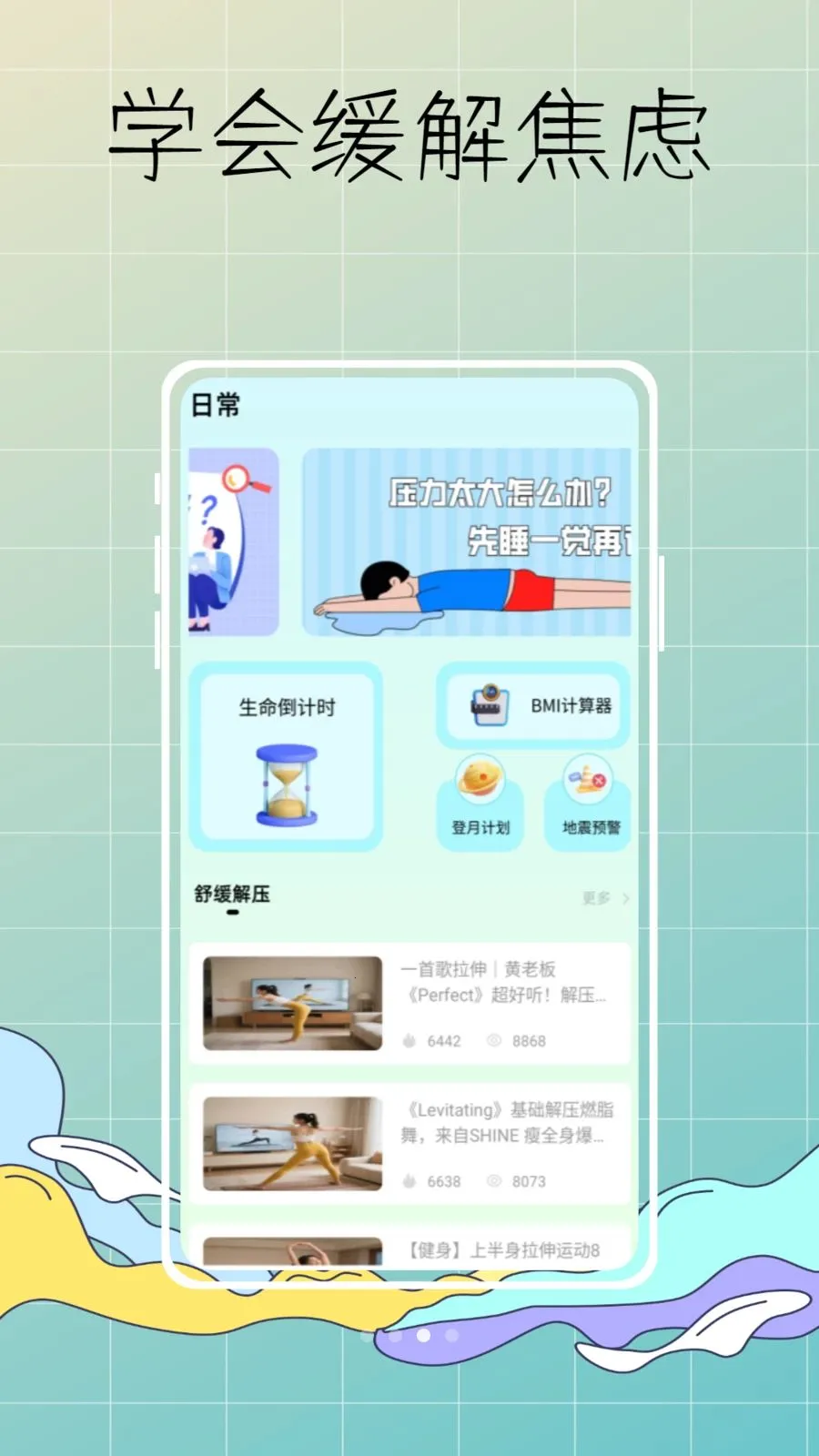 DeepSleep深度睡眠监测2026最新版本v1.0.0 官方正版截图2