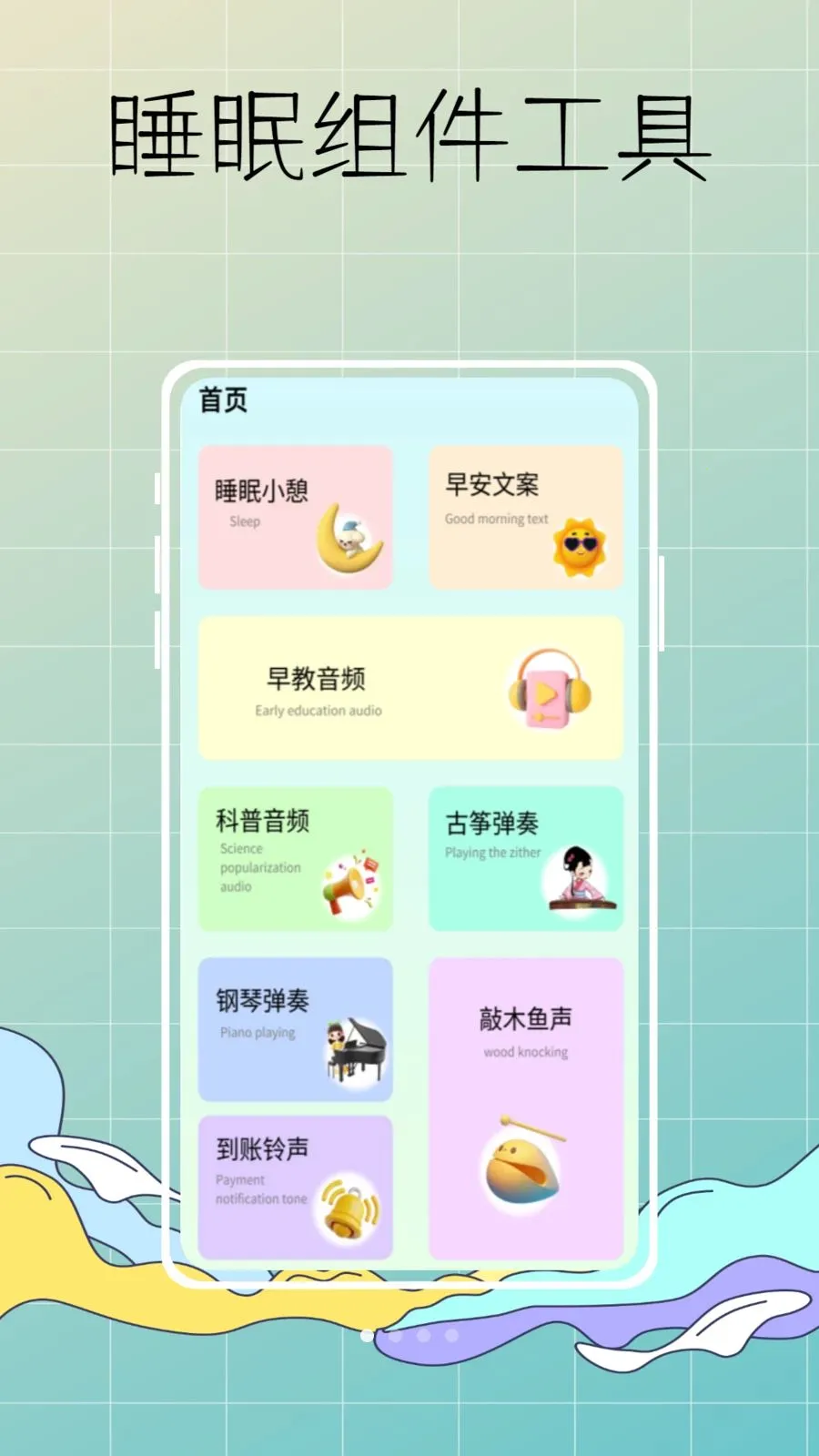DeepSleep深度睡眠监测2026最新版本v1.0.0 官方正版截图0