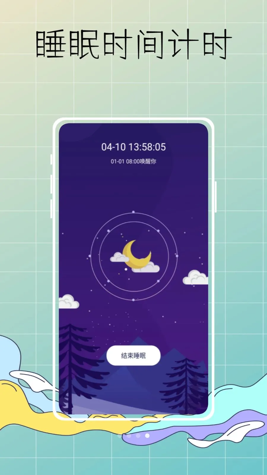 DeepSleep深度睡眠监测2026最新版本v1.0.0 官方正版截图3