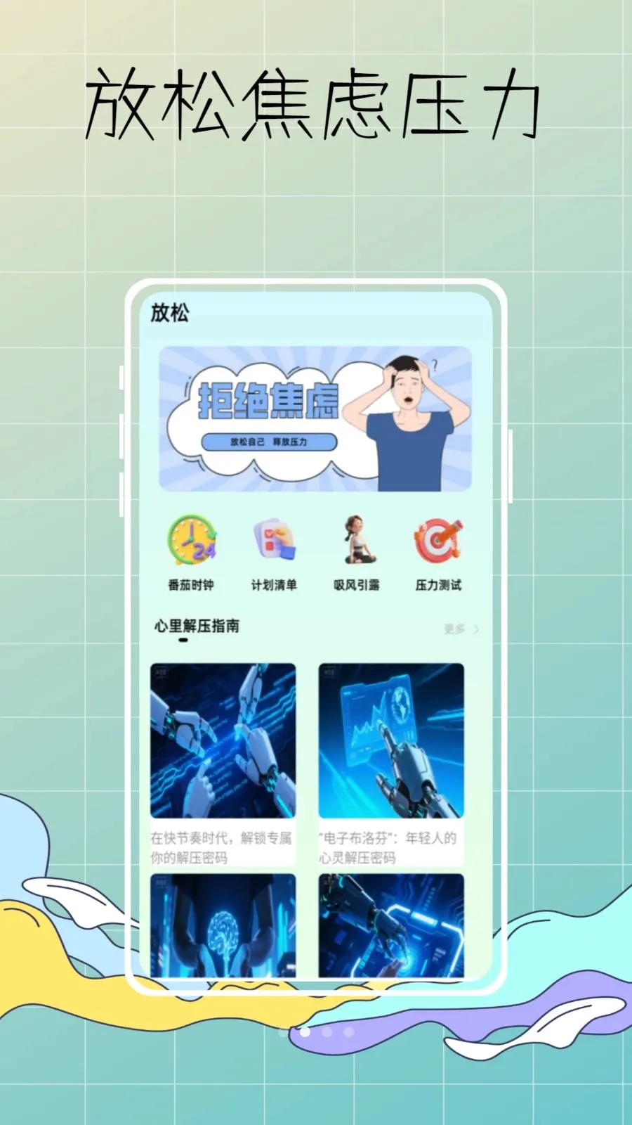 DeepSleep深度睡眠监测2026最新版本v1.0.0 官方正版截图1