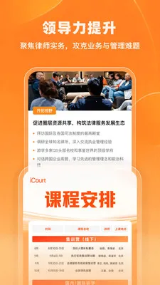 iCourt��ѧ2026���°汾v2.1.5 ��Ѱ��ͼ0