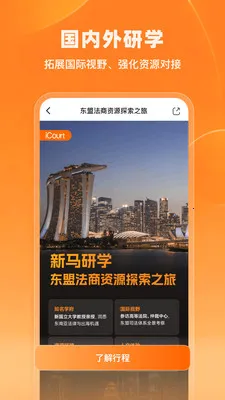 iCourt��ѧ2026���°汾v2.1.5 ��Ѱ��ͼ1