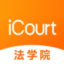 iCourt��ѧ2026���°汾