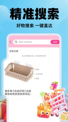 ������Ʒ�����������ֻ���v1.0.2 ��Ѱ��ͼ0