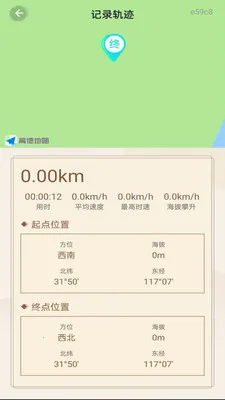 ������̷�ˮ(��λ�����)v1.0.0 �ֻ����ͼ3
