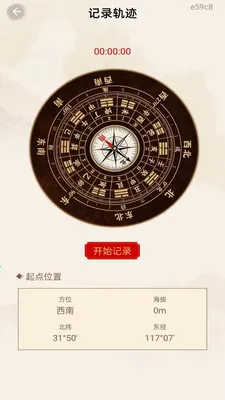 ������̷�ˮ(��λ�����)v1.0.0 �ֻ����ͼ2