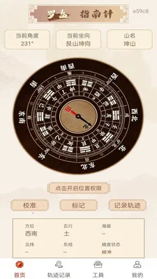 ������̷�ˮ(��λ�����)v1.0.0 �ֻ����ͼ0