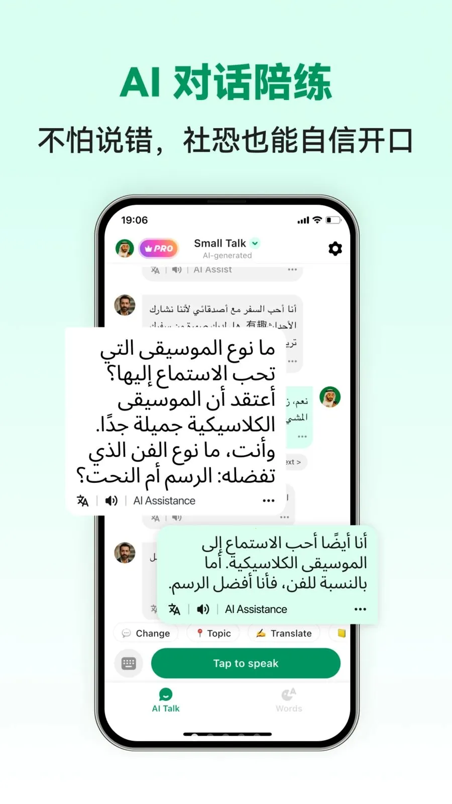 Arabic Ai2026���°汾v1.0.2 ��Ѱ��ͼ0