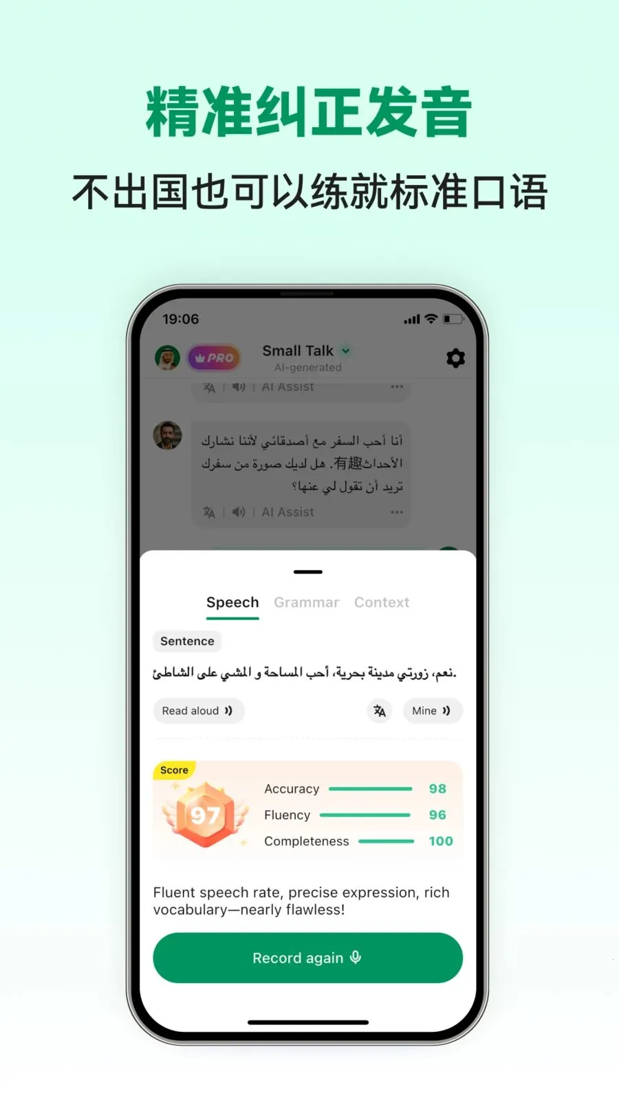 Arabic Ai2026���°汾v1.0.2 ��Ѱ��ͼ3