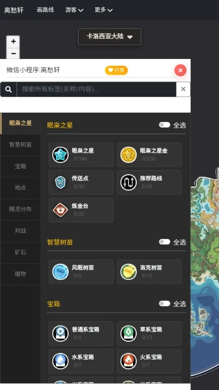 �������map tracker������ͼ(���������ͼ����)v1.0.1 �ֻ����ͼ1