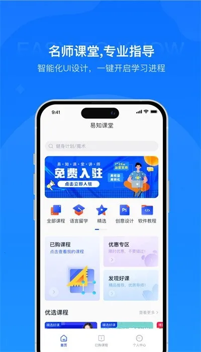 ��֪����(���߽���ƽ̨)v1.2 �ٷ������ͼ3