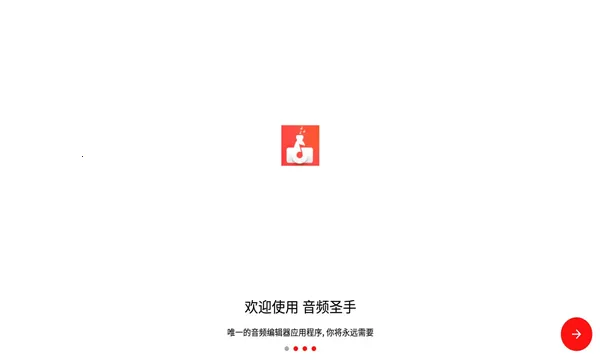 ��Ƶʥ��(��Ƶ��������)v1.3.5 �ٷ������ͼ2